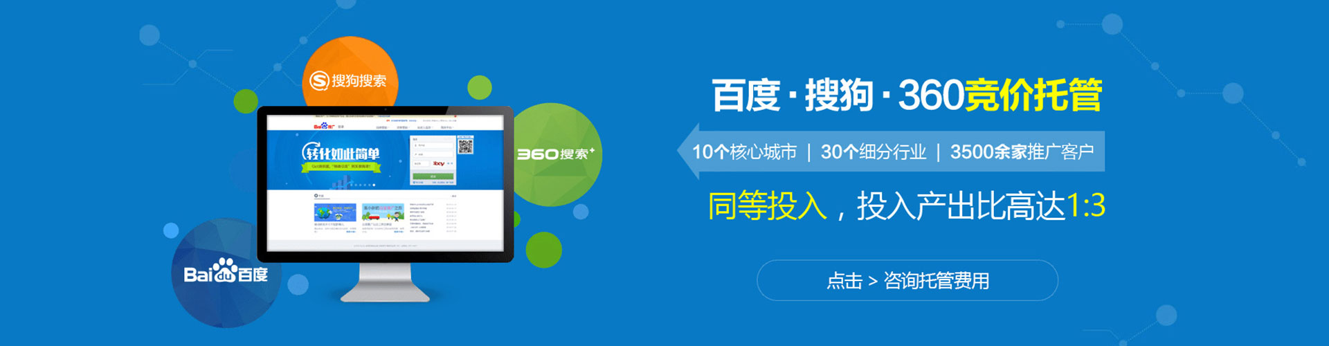 新建sem竞价员