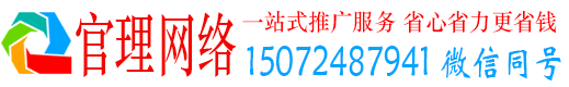 新建官理百度推广平台