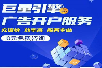 案例分析：百度竞价推广运营如何助力企业实现品牌突破